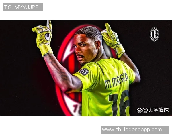 米兰为迈尼昂提供700万欧年薪及奖金续约前景乐观