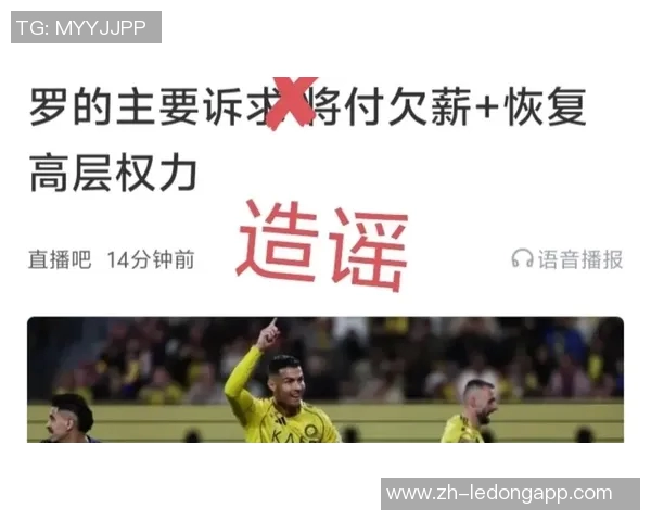 葡媒报道PIF同意C罗要求将支付欠薪并恢复高层权力结束罢赛